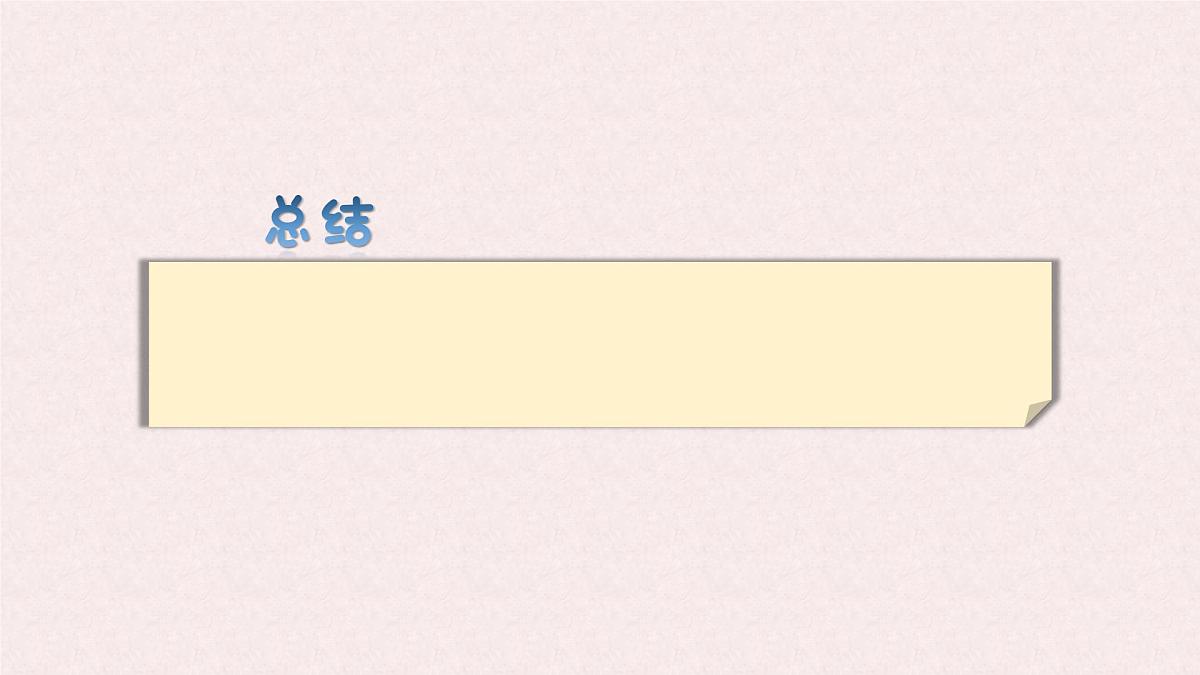 6.2 二元一次方程组的解法 课时1—代入消元法-课件 华东师大版（2024）数学七年级下册第6页