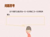6.3 三元一次方程組及其解法 -課件 華東師大版（2024）數(shù)學(xué)七年級下冊