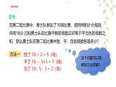 6.3三元一次方程組及其解法  -課件 華東師大版（2024）數(shù)學(xué)七年級下冊