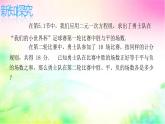 6.3三元一次方程組及其解法-課件 華東師大版（2024）數(shù)學(xué)七年級下冊