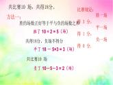 6.3三元一次方程組及其解法-課件 華東師大版（2024）數(shù)學(xué)七年級下冊