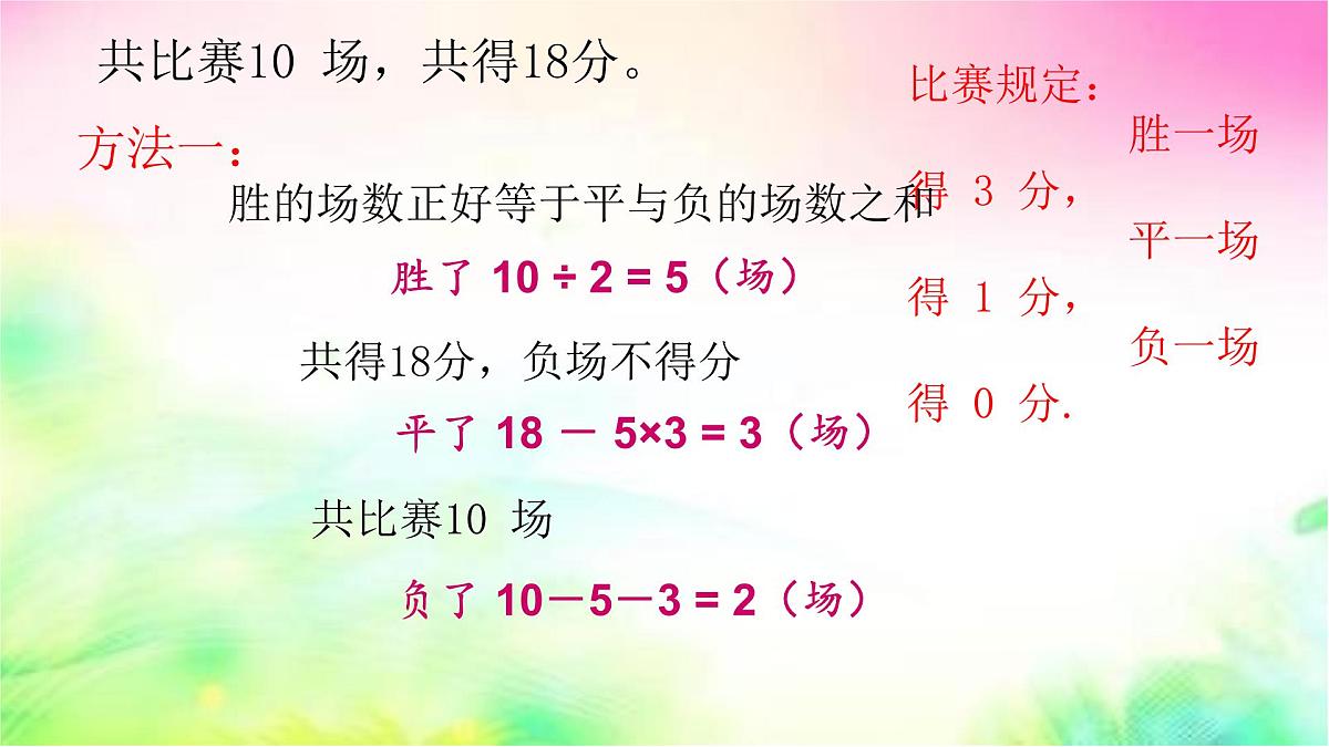 6.3三元一次方程组及其解法-课件 华东师大版（2024）数学七年级下册第5页