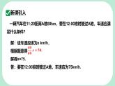 7.1.1  認(rèn)識不等式-課件 華東師大版（2024）數(shù)學(xué)七年級下冊