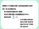 7.1.1  認(rèn)識不等式-課件 華東師大版（2024）數(shù)學(xué)七年級下冊