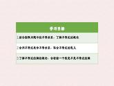 7.1.1 不等式  -課件 華東師大版（2024）數(shù)學(xué)七年級(jí)下冊(cè)
