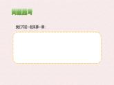 7.1.1 不等式  -課件 華東師大版（2024）數(shù)學(xué)七年級(jí)下冊(cè)