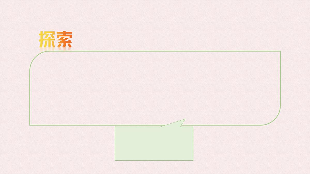 7.1.1 不等式  -课件 华东师大版（2024）数学七年级下册第8页