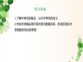7.1.1不等式  -課件 華東師大版（2024）數(shù)學(xué)七年級下冊