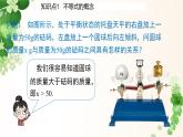 7.1.1不等式  -課件 華東師大版（2024）數(shù)學(xué)七年級下冊