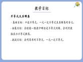 7.1.1 不等式 課件 華東師大版（2024）數(shù)學(xué)七年級(jí)下冊(cè)