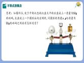 7.1.1 不等式 課件 華東師大版（2024）數(shù)學(xué)七年級(jí)下冊(cè)