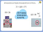 7.1.1 不等式 課件 華東師大版（2024）數(shù)學(xué)七年級(jí)下冊(cè)