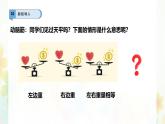 7.1.1不等式 --課件 華東師大版（2024）數(shù)學(xué)七年級下冊