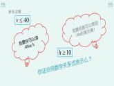 7.1.1不等式課件 華東師大版（2024）數(shù)學(xué)七年級(jí)下冊(cè)
