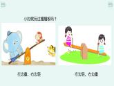 7.1.1不等式課件 華東師大版（2024）數(shù)學(xué)七年級(jí)下冊(cè)