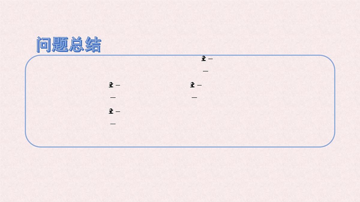 7.1.2 不等式的解集 -课件 华东师大版（2024）数学七年级下册第5页