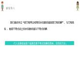 7.1.2不等式的解集課件 華東師大版（2024）數學七年級下冊