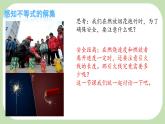 7.1.2不等式的解集-課件 華東師大版（2024）數學七年級下冊