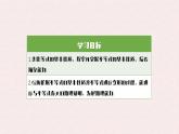 7.2 不等式的基本性質(zhì) -課件 華東師大版（2024）數(shù)學(xué)七年級下冊