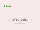 7.2 不等式的基本性質(zhì) -課件 華東師大版（2024）數(shù)學(xué)七年級下冊