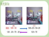 7.2 不等式的基本性質(zhì) --課件 華東師大版（2024）數(shù)學(xué)七年級下冊