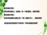 7.2不等式的基本性質(zhì) -課件 華東師大版（2024）數(shù)學(xué)七年級下冊