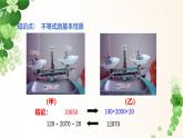 7.2不等式的基本性質(zhì) -課件 華東師大版（2024）數(shù)學(xué)七年級下冊