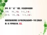 7.2不等式的基本性質(zhì) -課件 華東師大版（2024）數(shù)學(xué)七年級下冊