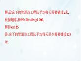 7.3 第2課時(shí)　一元一次不等式的簡(jiǎn)單應(yīng)用-課件 華東師大版（2024）數(shù)學(xué)七年級(jí)下冊(cè)