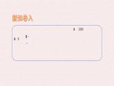 7.3 解一元一次不等式 課時(shí)1—解不等式 -課件 華東師大版（2024）數(shù)學(xué)七年級(jí)下冊(cè)