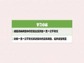 7.3 解一元一次不等式 課時(shí)2—實(shí)際應(yīng)用 -課件 華東師大版（2024）數(shù)學(xué)七年級(jí)下冊(cè)
