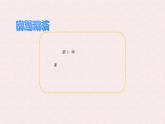 7.3 解一元一次不等式 課時(shí)2—實(shí)際應(yīng)用 -課件 華東師大版（2024）數(shù)學(xué)七年級(jí)下冊(cè)