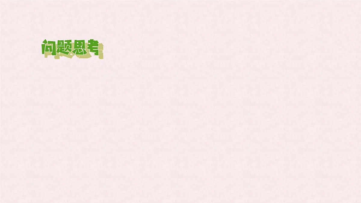 7.3 解一元一次不等式 课时2—实际应用 -课件 华东师大版（2024）数学七年级下册第6页