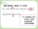 7.3 解一元一次不等式第1課時(shí)  一元一次不等式及其解法 --課件 華東師大版（2024）數(shù)學(xué)七年級(jí)下冊(cè)