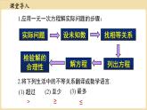 7.3 解一元一次不等式課時(shí)2 課件 華東師大版（2024）數(shù)學(xué)七年級(jí)下冊(cè)
