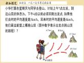 7.3 解一元一次不等式課時(shí)2 課件 華東師大版（2024）數(shù)學(xué)七年級(jí)下冊(cè)