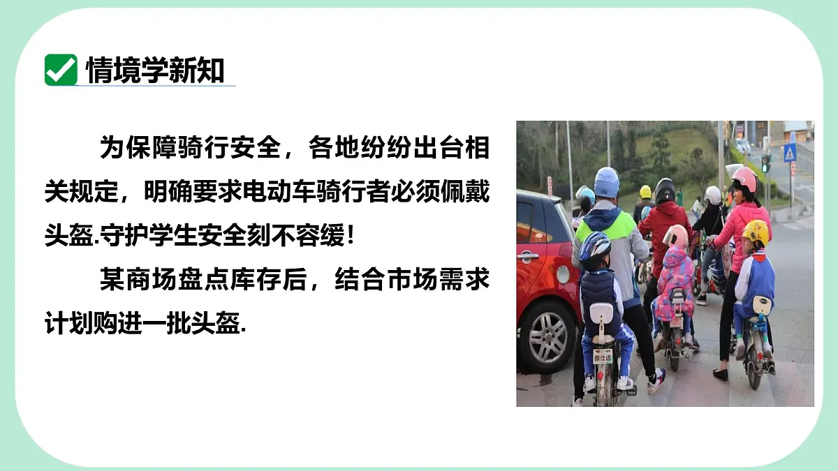7.3.1 一元一次不等式及其解法-课件 华东师大版（2024）数学七年级下册第3页