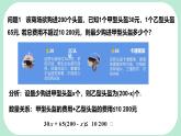 7.3.1 一元一次不等式及其解法-課件 華東師大版（2024）數(shù)學(xué)七年級(jí)下冊(cè)