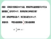 7.3.1 一元一次不等式及其解法-課件 華東師大版（2024）數(shù)學(xué)七年級(jí)下冊(cè)