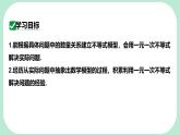 7.3.2 一元一次不等式的實(shí)際應(yīng)用-課件 華東師大版（2024）數(shù)學(xué)七年級(jí)下冊(cè)