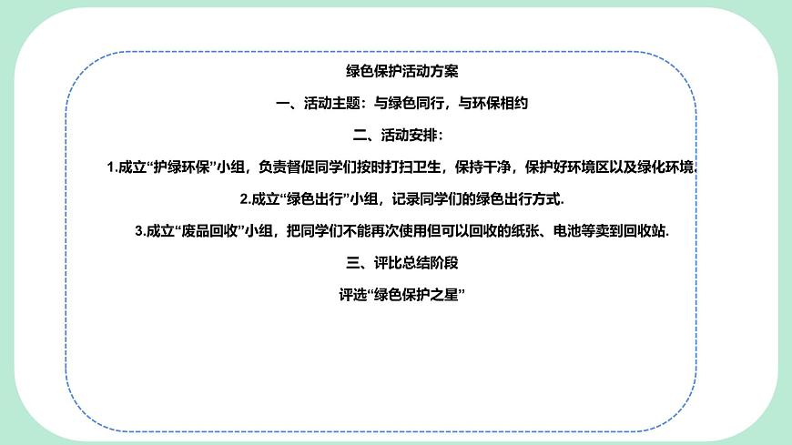 7.3.2 一元一次不等式的实际应用-课件 华东师大版（2024）数学七年级下册第4页