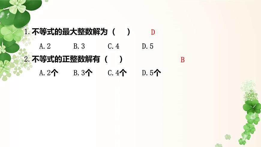 7.3.2一元一次不等式的应用 -课件 华东师大版（2024）数学七年级下册第5页