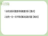 7.3解一元一次不等式  第2課時(shí) 一元一次不等式的實(shí)際應(yīng)用    -課件 華東師大版（2024）數(shù)學(xué)七年級(jí)下冊(cè)