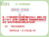 7.3解一元一次不等式  第2課時(shí) 一元一次不等式的實(shí)際應(yīng)用    -課件 華東師大版（2024）數(shù)學(xué)七年級(jí)下冊(cè)