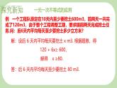 7.3解一元一次不等式  第2課時(shí) 一元一次不等式的實(shí)際應(yīng)用    -課件 華東師大版（2024）數(shù)學(xué)七年級(jí)下冊(cè)