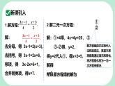7.4  解一元一次不等式組-課件 華東師大版（2024）數(shù)學(xué)七年級(jí)下冊(cè)
