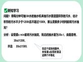 7.4  解一元一次不等式組-課件 華東師大版（2024）數(shù)學(xué)七年級(jí)下冊(cè)