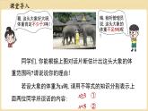7.4 解一元一次不等式組 課件 華東師大版（2024）數(shù)學(xué)七年級(jí)下冊(cè)