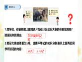 7.4解一元一次不等式組    -課件 華東師大版（2024）數(shù)學(xué)七年級(jí)下冊(cè)