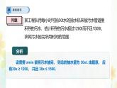 7.4解一元一次不等式組    -課件 華東師大版（2024）數(shù)學(xué)七年級(jí)下冊(cè)